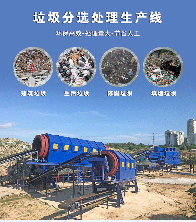 陈腐填埋场处理现场