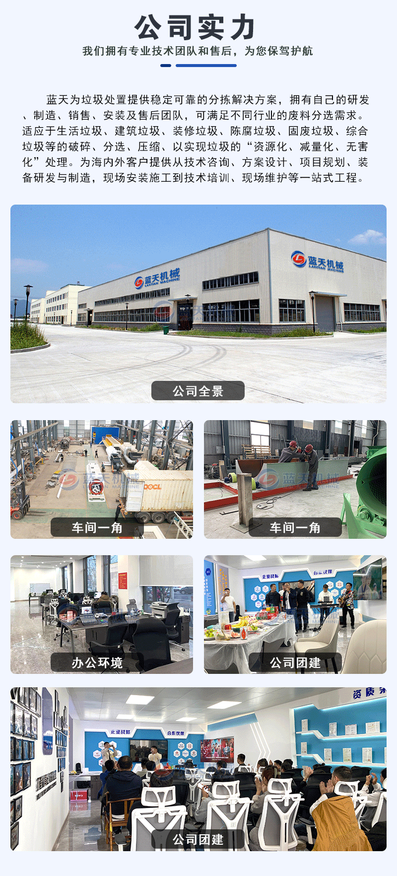 陈腐填埋场处理现场公司实力